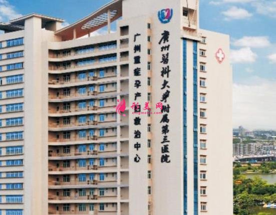 广州医学院第三附属医院整形科怎么样?价格表2021版内部公示