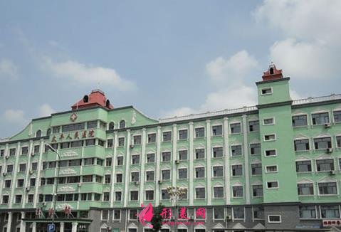 哈尔滨市人民医院医疗美容整形科怎么样?公布2021价格表供参考
