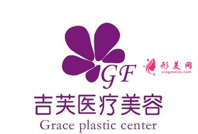 济南吉芙医疗美容医院怎么样?整形价格价目表2021上线!