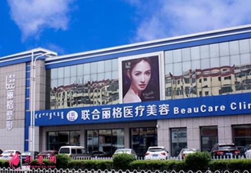 包头联合丽格整形医院激光怎么样?可以提前看价格表来了解效果