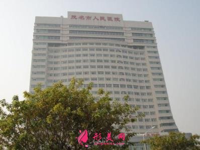 茂名正规的美容医院哪家好?华美整形简介及价格查询