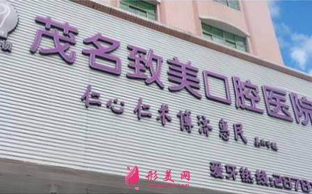 茂名正规的美容医院哪家好?华美整形简介及价格查询