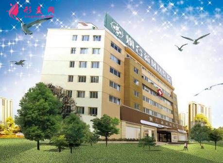 烟台新凤凰整形医院口碑怎么样?价目价格表全新上线!