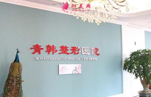 烟台青韩医院谁做双眼皮最好?口碑及医生、眼整形价格表一览