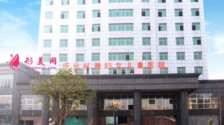 怀化最好的整形医院是哪家？曹家和星美如何？附价格一览表