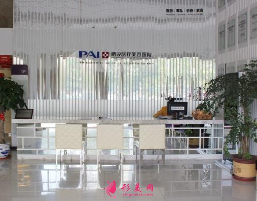 惠州鹏爱美容医院怎么样？是正规的吗？价格费用表揭秘一览