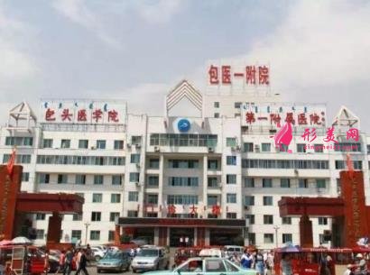 包头整形医院哪个最好？口碑排名介绍_最新价格明细一览