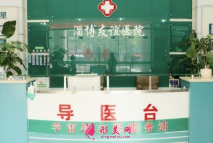 淄博美容整形医院排名哪家好_2021手术价格表一览