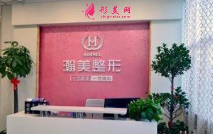 承德瀚美整形医院怎么样?价目表(价格表)2021版一览