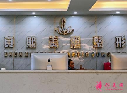 重庆真熙美熙整形医院正规吗?查看简介及价格收费表进行参考下!