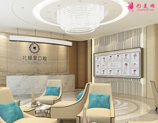 常州北极星口腔医院收费怎么样?价格表及整牙攻略在线一览