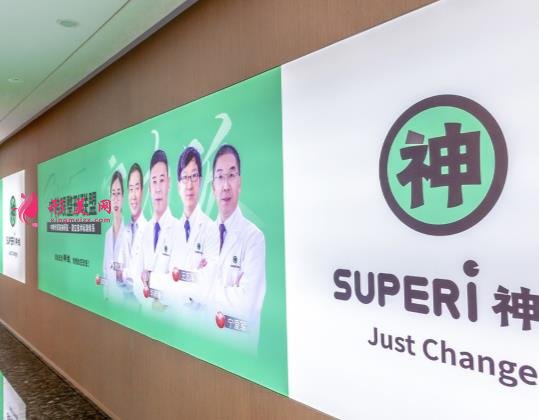 烟台神线整形医院怎么样?价格表2021新版上线啦!