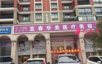 宜春整形口碑好的有哪几个？附韩美、华美介绍及价格查询