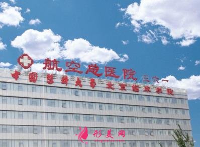 北京祛疤最好的医院有哪些？附去疤痕价格（费用）明细一览