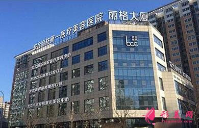 北京祛疤最好的医院有哪些？附去疤痕价格（费用）明细一览