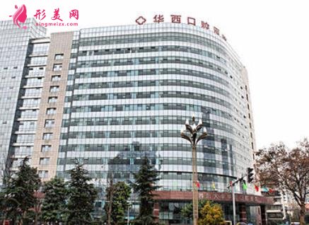 成都华西医院牙齿贴面价格怎么样?费用标准和特色优势一览