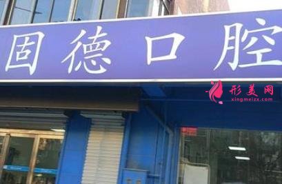 新乡矫正牙齿哪家医院好?附最新整牙价格一览表