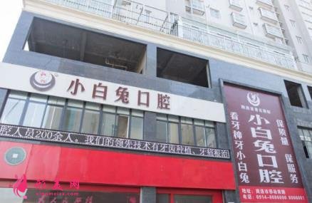 新乡矫正牙齿哪家医院好?附最新整牙价格一览表