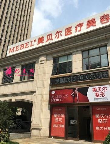 南通美贝尔整形医院好不好?附最新价格(费用)一览表