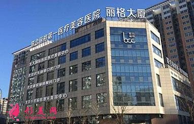 北京医美医院排名前五最新发布_附2021整形价格（费用）查询
