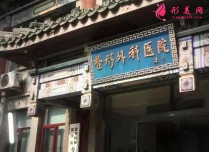 北京医美医院排名前五最新发布_附2021整形价格（费用）查询