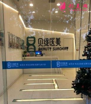 武汉贝缇整形医院怎么样?2020价格表(价目)免费一览