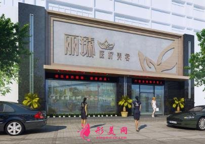 长沙丽臻整形医院怎么样?附价格(费用)2020版一览