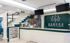 重庆美禅微整形价格表（价目）查询_附口碑医生名单推荐