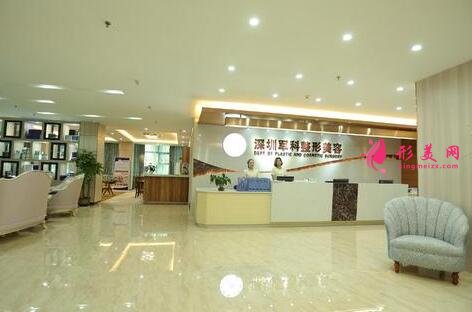 深圳军科整形医院价格表(收费标准)|医生简介全面分享