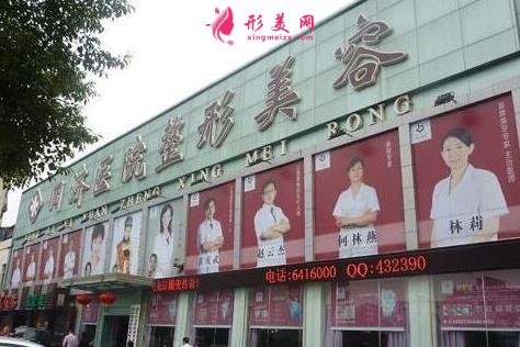 南昌同济美容整形好不好?一览医院22020价格表价位表