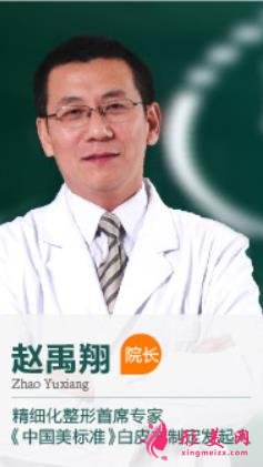 沈阳市知音整形项目价格表更新啦!还有医生擅长介绍