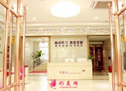 娄底京都整形美容怎么样?看价格表及医生简介了解