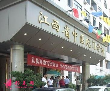 江西省中医院口腔科种牙怎么样?价格表及医生口碑点评公示