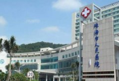  珠海市人民医院整形科去眼袋多少钱？价格表呈现一目了然！