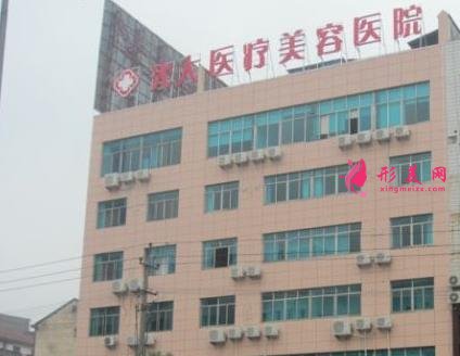 金华永康光大整形美容医院好不好?价目表及多位医生擅长介绍