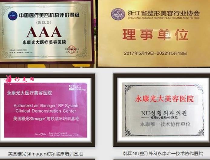 金华永康光大整形美容医院好不好?价目表及多位医生擅长介绍