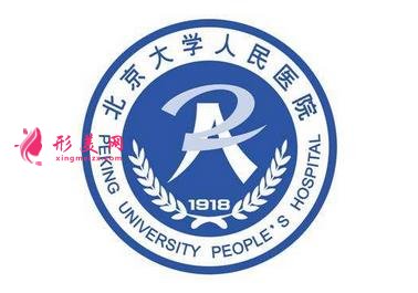 北京大学人民医院整形科价格费用清单表及穆兰医师介绍展示