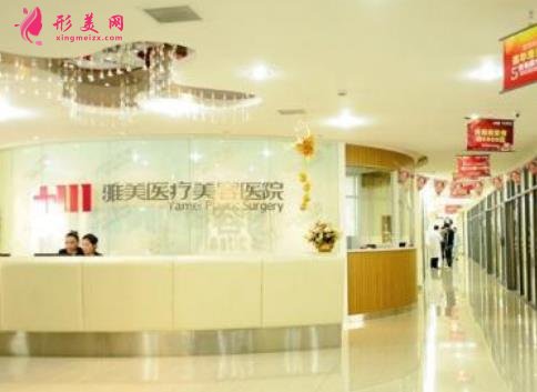 南昌雅美医疗美容医院怎么样？整形项目价格表大揭底！