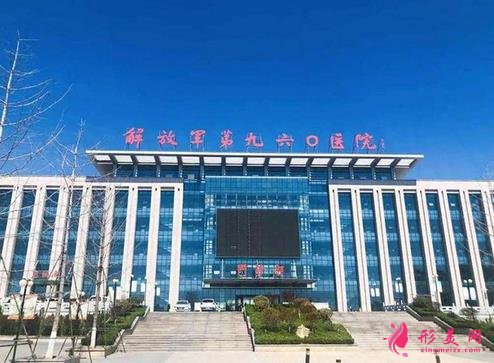 中国人民解放军第960医院整形外科怎么样?附上本院医生概况+价格表