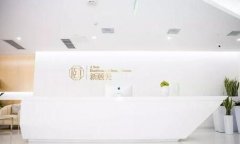 成都新颐美医疗美容整形医院怎么样?价格表2020一览