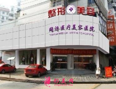 无锡同济整形美容医院价格(价目)2020版曝光了,立即收藏