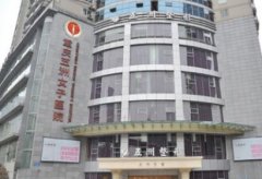 重庆五洲整形医院范文亮做双眼皮怎么样？价格透明表公布