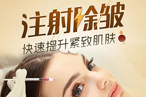 北京如颜惠芳玻尿酸除皱好不好 效果维持多久 贵不贵