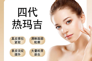 北京叶子热玛吉效果好不好 随做随走 抗衰老价格透明