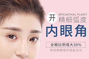整形医院哪家好 深圳美莱整形人气高|口碑佳 开内眼角多少钱