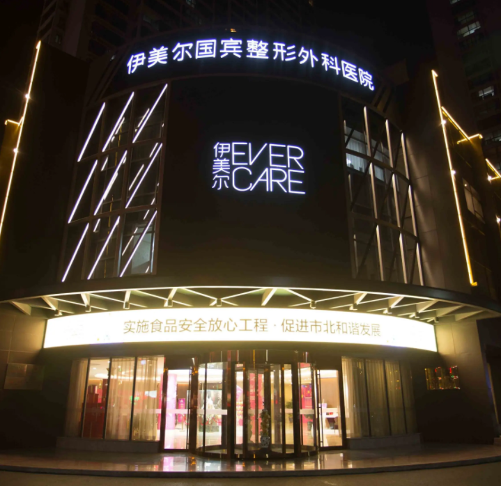 上海吸脂减肥医院哪家好 上海吸脂医院Top3 上海瘦身美体价格