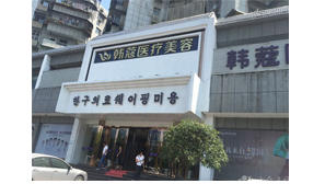 襄阳做双眼皮哪家医院好 当地知名医院排名、价格表公布