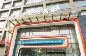 大连双眼皮医院哪家好 大连沙医生技术强 口碑好 价格透明
