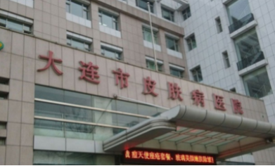 大连去胎记哪里好 激光去胎记怎么样 大概需要多少钱