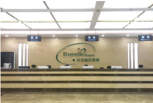 北京去眼袋的医院 推荐北京知音去眼袋口碑超好 附价格表